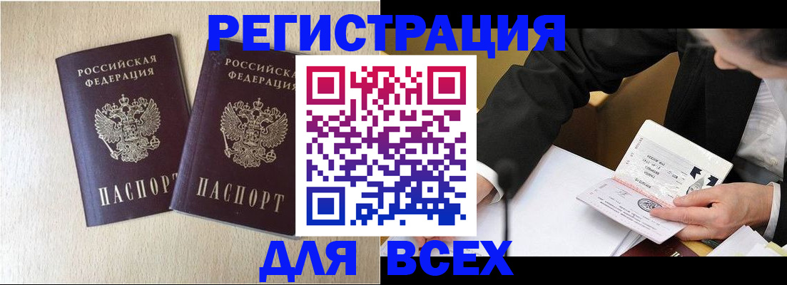 прописка регистрация в Новоульяновске