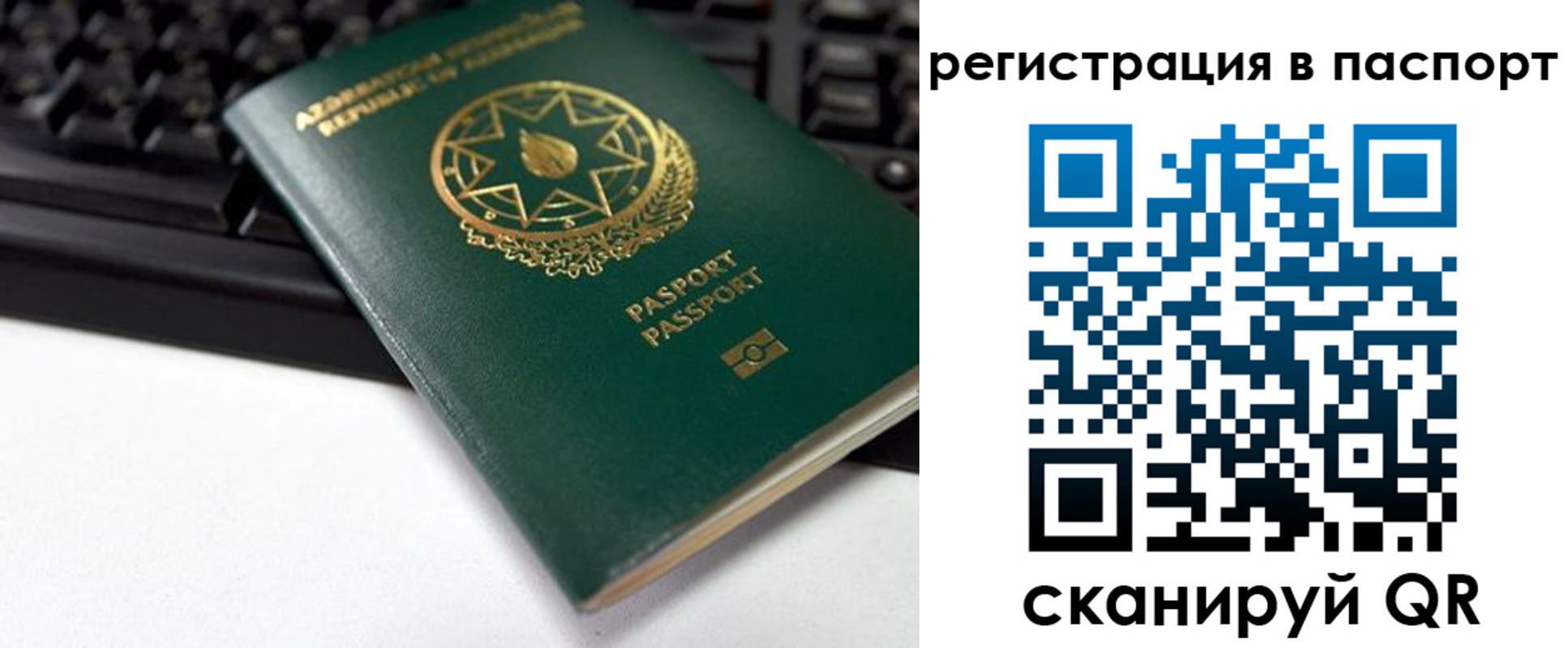 временная регистрация для всех в Новоульяновске