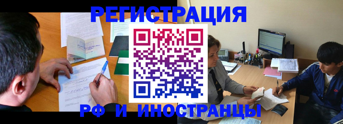 прописка для работы в Новоульяновске