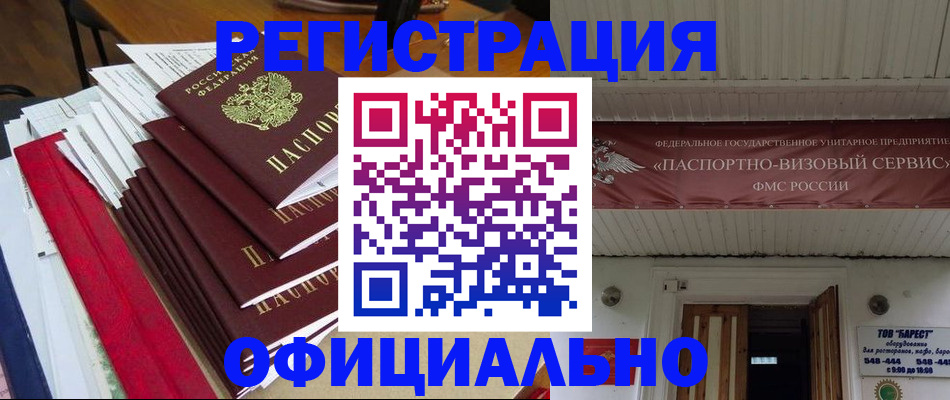 прописка регистрация в Новоульяновске