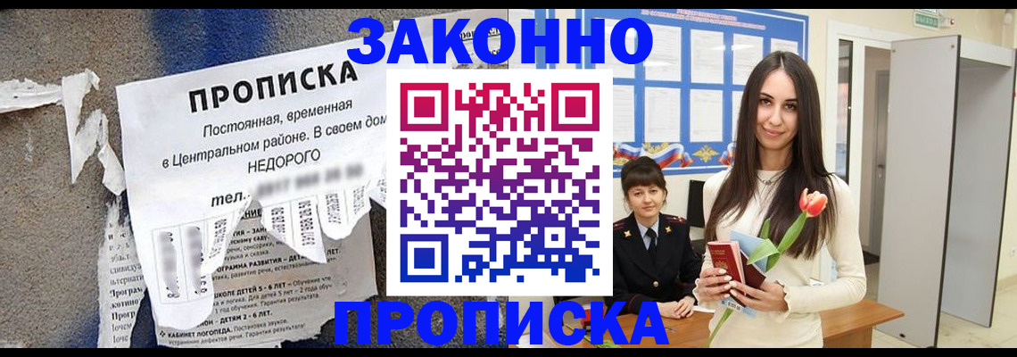 где прописаться в Новоульяновске