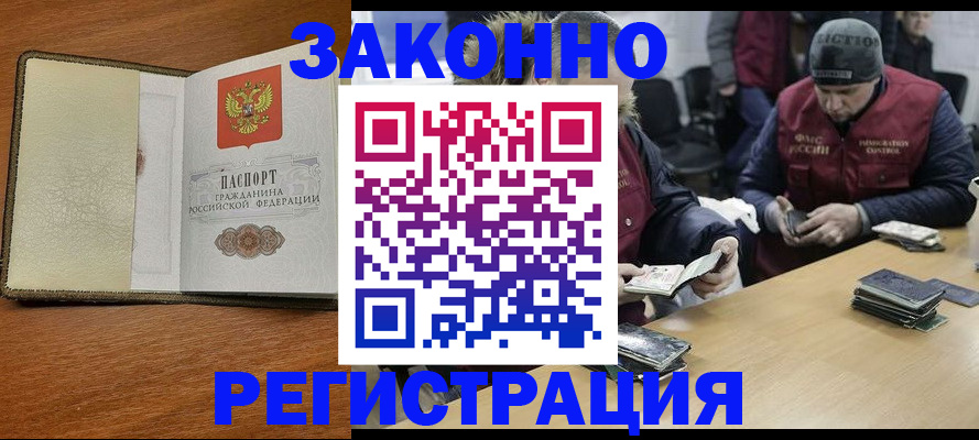 прописка ребенка в Новоульяновске