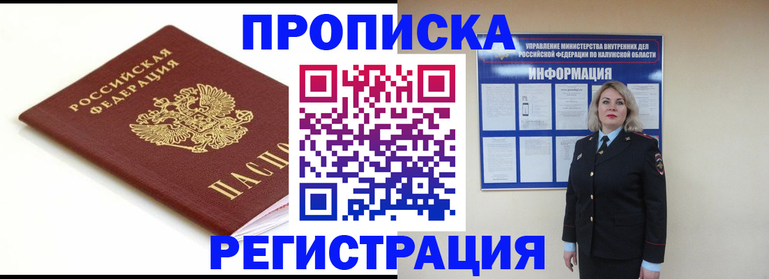 прописка для школы в Новоульяновске