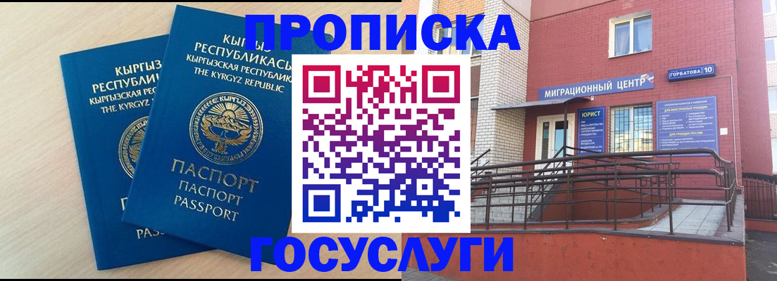 прописка ребенка в Новоульяновске