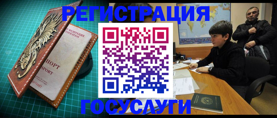 прописка ребенка в Новоульяновске